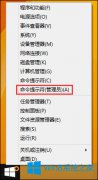 Win8電腦系統(tǒng)文件丟失怎么辦？C盤文件損壞、丟失修復(fù)方法