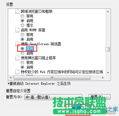 Win8 IE下載總是已完成0%怎么辦？