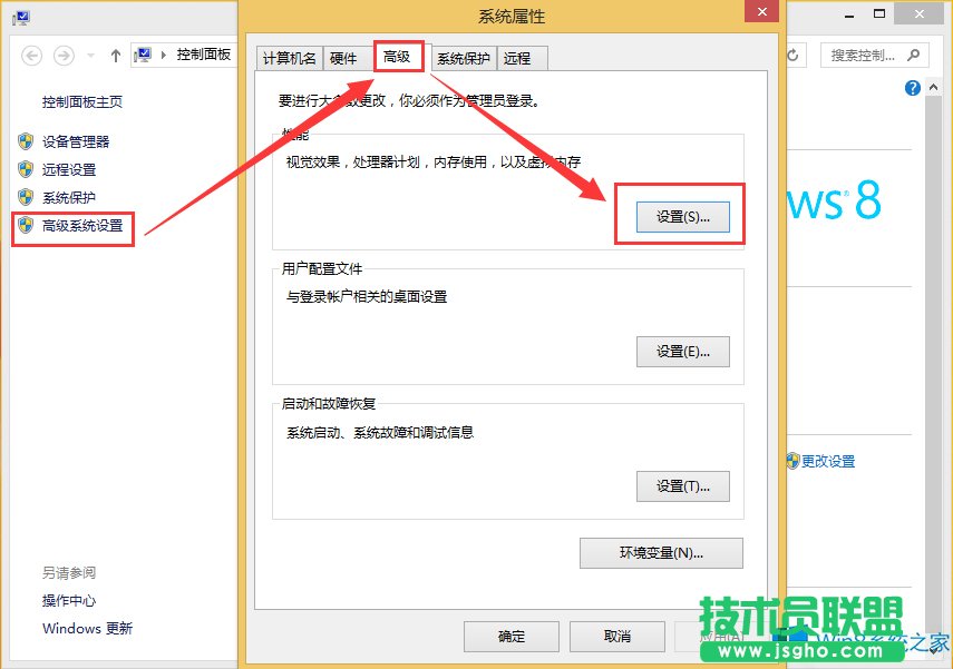 Win8系統(tǒng)虛擬內(nèi)存設(shè)置方法