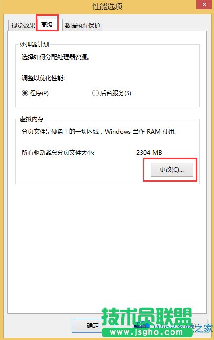 Win8系統(tǒng)虛擬內(nèi)存設(shè)置方法