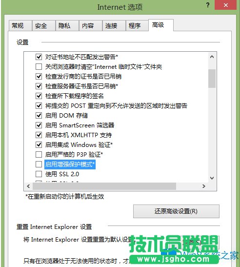 Win8.1系統(tǒng)IE11瀏覽器不能輸入中文怎么辦？