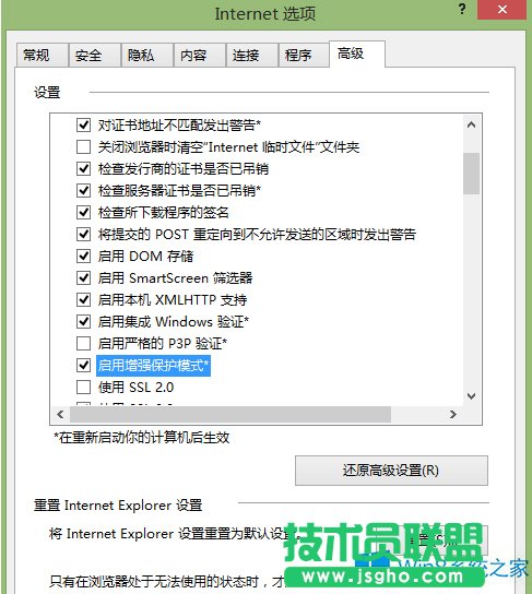 Win8.1系統(tǒng)IE11瀏覽器不能輸入中文怎么辦？