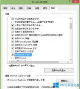 Win8.1系統(tǒng)IE11瀏覽器不能輸入中文怎么辦？