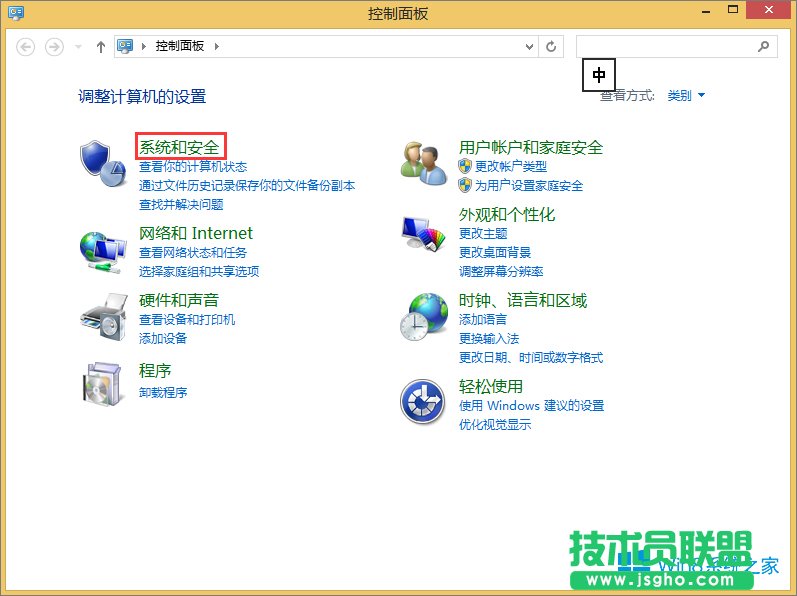 Win8.1安裝office2010一直失敗怎么辦？