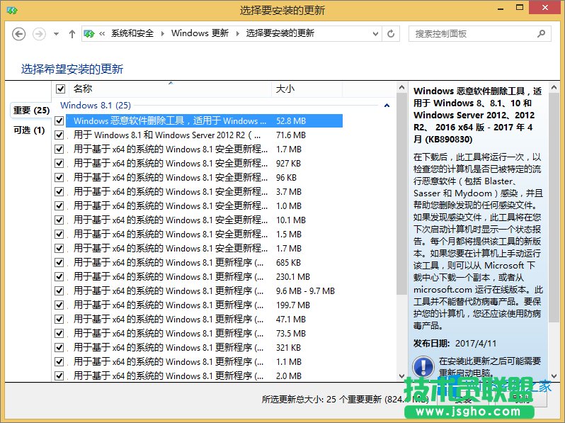 Win8.1安裝office2010一直失敗怎么辦？