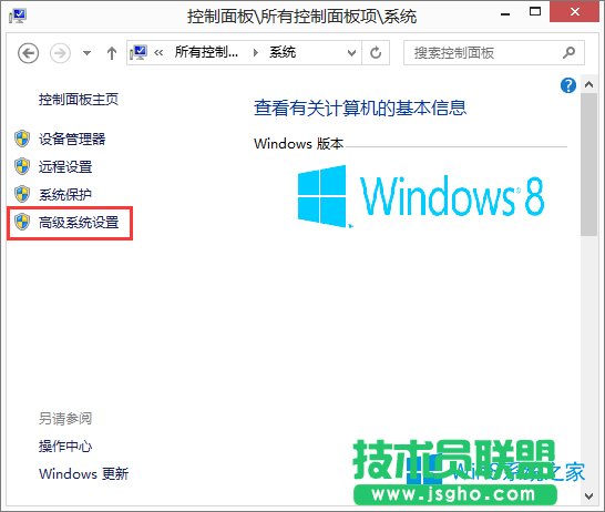 Win8系統(tǒng)怎么獲取dump日志文件？