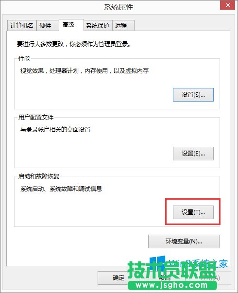 Win8系統(tǒng)怎么獲取dump日志文件？