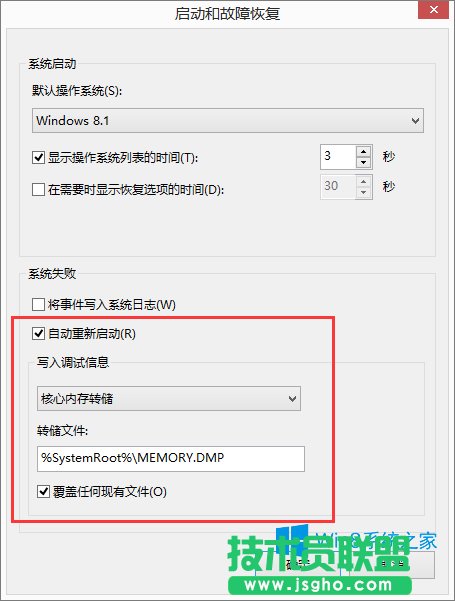 Win8系統(tǒng)怎么獲取dump日志文件？