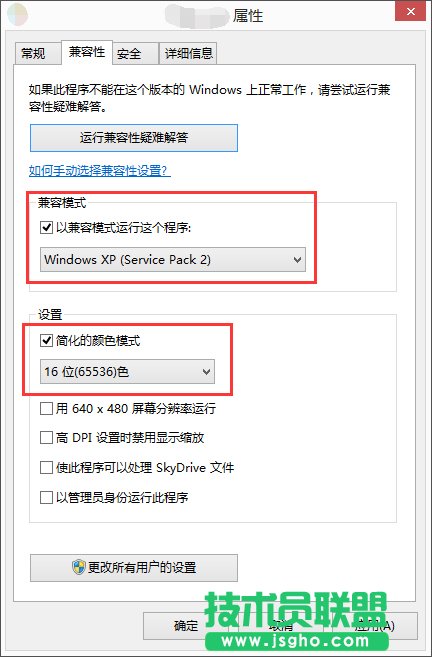 Win8.1系統(tǒng)下冰封王座不能玩怎么辦？