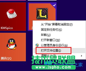 Win8.1怎么把開始屏幕中的程序放到桌面？