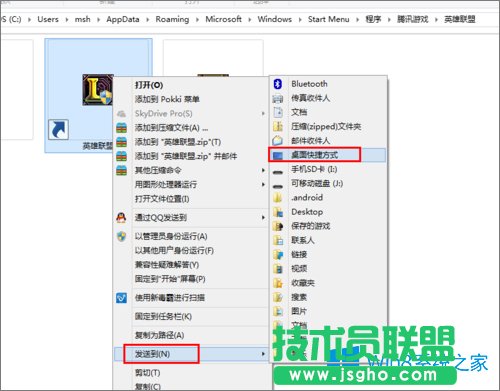 Win8.1怎么把開始屏幕中的程序放到桌面？