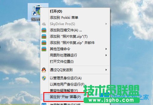 Win8.1怎么把開始屏幕中的程序放到桌面？