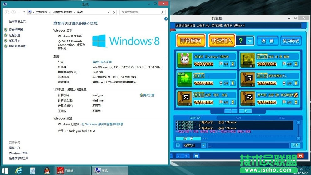 Windows8玩泡泡堂不兼容怎么辦？