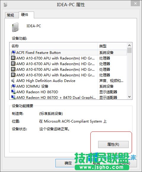 Win8.1電腦不識別U盤怎么辦？