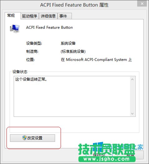 Win8.1電腦不識別U盤怎么辦？