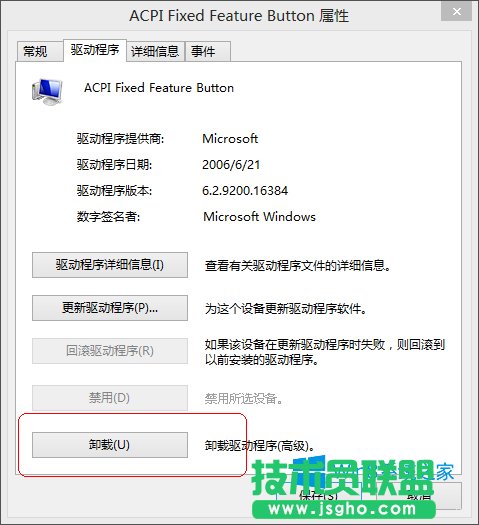 Win8.1電腦不識別U盤怎么辦？