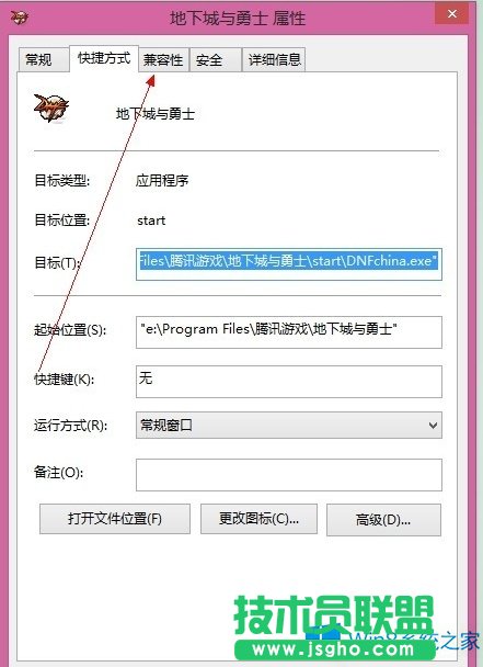 升級Win8.1后DNF無法啟動怎么辦？