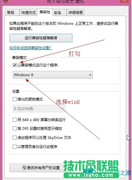 升級Win8.1后DNF無法啟動怎么辦？