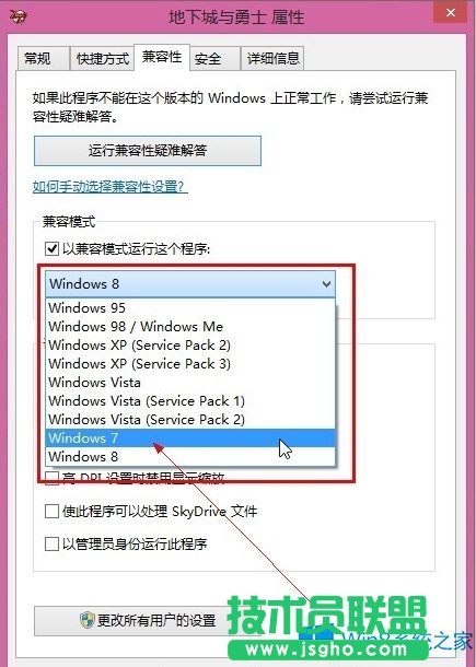 升級Win8.1后DNF無法啟動怎么辦？