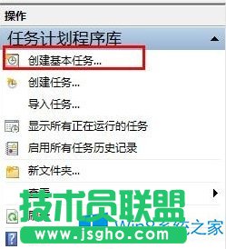 Win8怎么設(shè)置Outlook開機(jī)自啟動(dòng)？