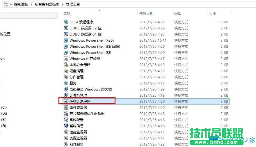 Win8怎么設(shè)置Outlook開機(jī)自啟動(dòng)？