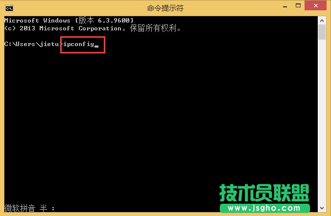 Win8查看本機局域網(wǎng)IP地址的方法