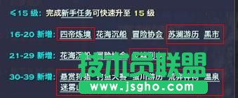 《天諭》新玩家成長(zhǎng)攻略 新玩家如何升級(jí)