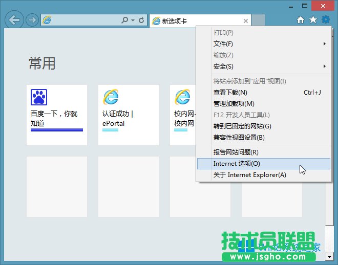 Win8系統(tǒng)IE緩存文件在哪？Win8如何找到IE緩存文件？