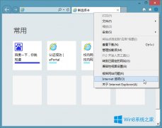 Win8系統(tǒng)IE緩存文件在哪？Win8如何找到IE緩存文件？