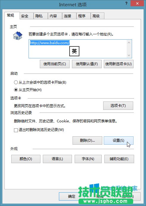 Win8系統(tǒng)IE緩存文件在哪？Win8如何找到IE緩存文件？