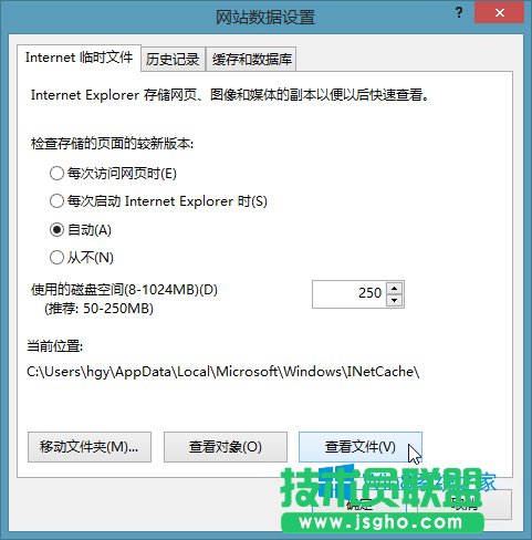 Win8系統(tǒng)IE緩存文件在哪？Win8如何找到IE緩存文件？