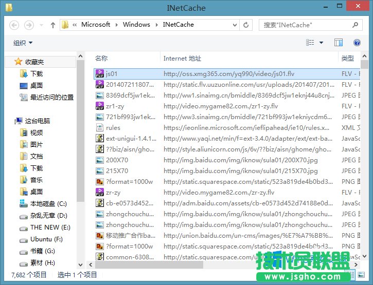 Win8系統(tǒng)IE緩存文件在哪？Win8如何找到IE緩存文件？