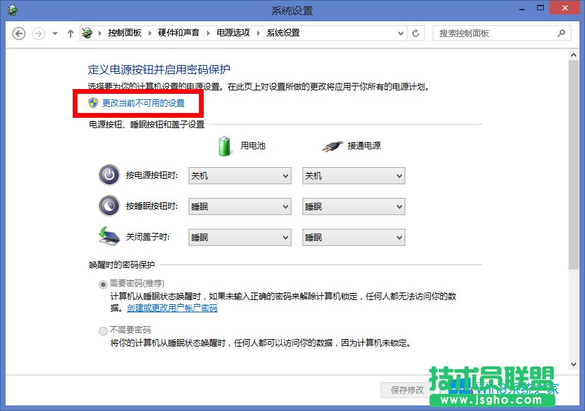 Win8.1電腦關(guān)機不徹底如何解決？