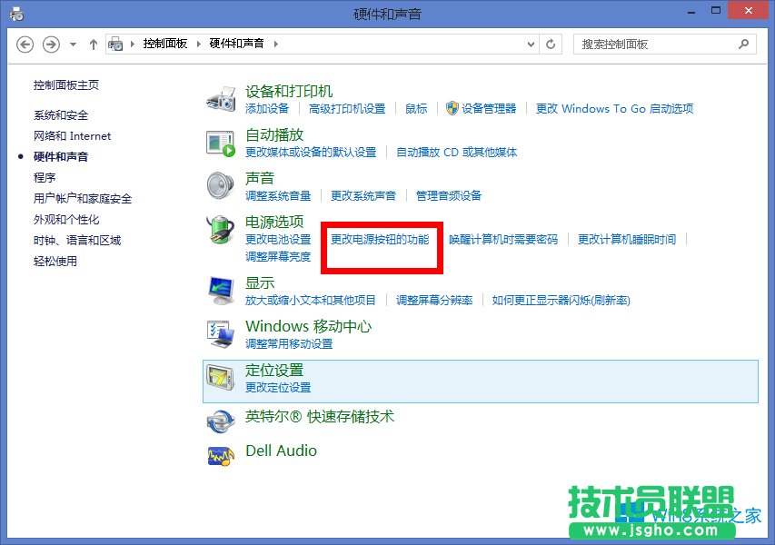 Win8.1電腦關(guān)機不徹底如何解決？