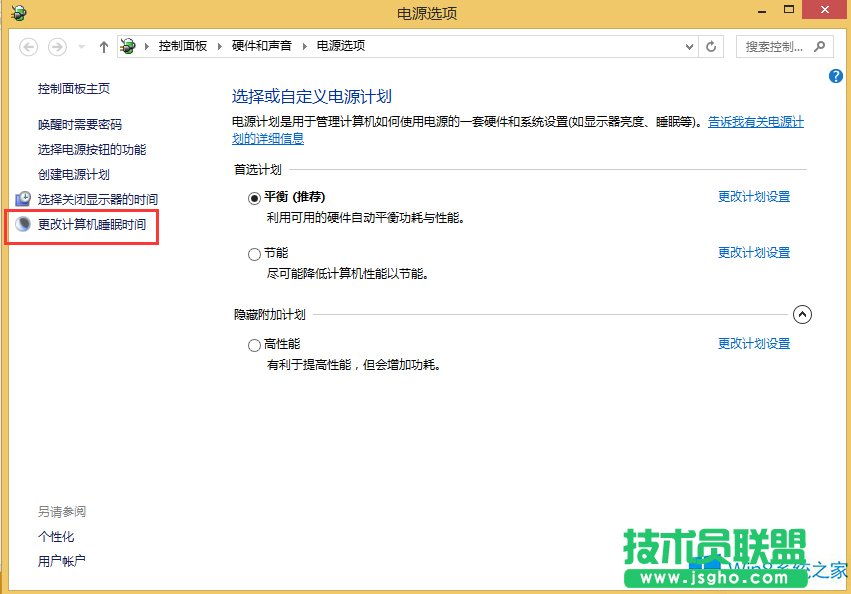 Win8怎么關(guān)閉自動待機？