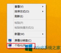 Win8怎么關(guān)閉自動(dòng)待機(jī)？