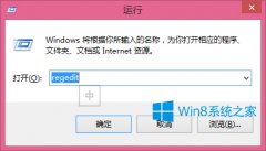 Win8.1如何把軟件窗口背景設(shè)置成豆沙綠？