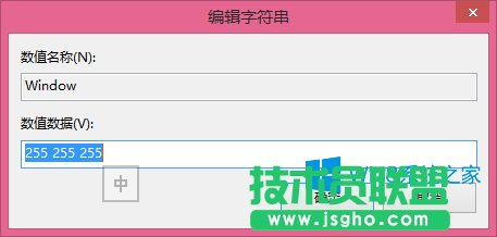 Win8.1如何把軟件窗口背景設(shè)置成豆沙綠？