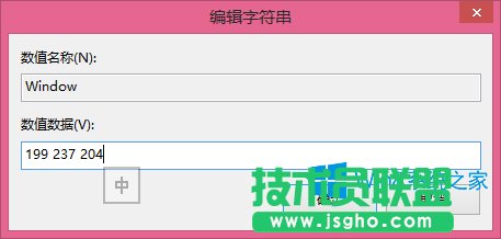 Win8.1如何把軟件窗口背景設(shè)置成豆沙綠？