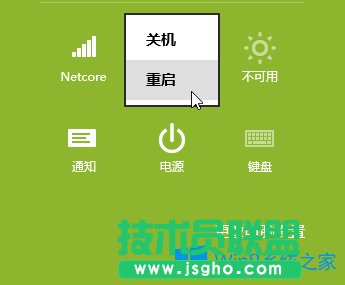 Win8.1如何把軟件窗口背景設(shè)置成豆沙綠？