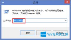 Win8怎么禁止軟件開機(jī)自動(dòng)啟動(dòng)？