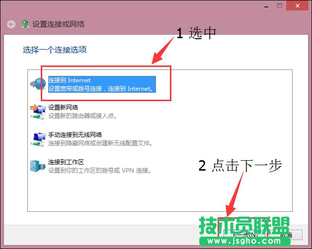 Win8以太網(wǎng)沒有有效IP問題怎么修復(fù)？