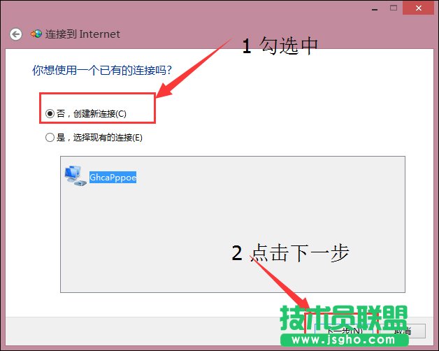 Win8以太網(wǎng)沒有有效IP問題怎么修復(fù)？