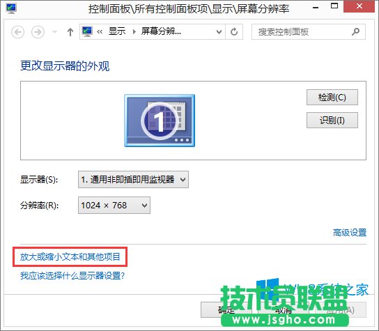 Windows8.1玩大富翁4游戲畫面顯示不全怎么解？