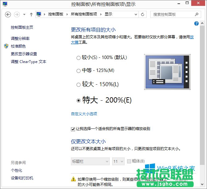 Windows8.1玩大富翁4游戲畫面顯示不全怎么解？