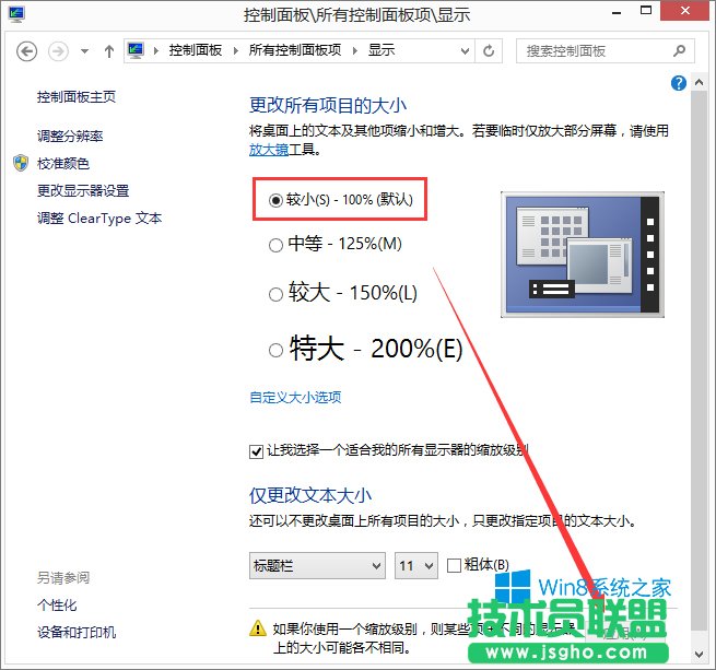 Windows8.1玩大富翁4游戲畫面顯示不全怎么解？