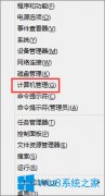 服務(wù)器管理器怎么打開(kāi)？Win8.1打開(kāi)服務(wù)器管理器的方法