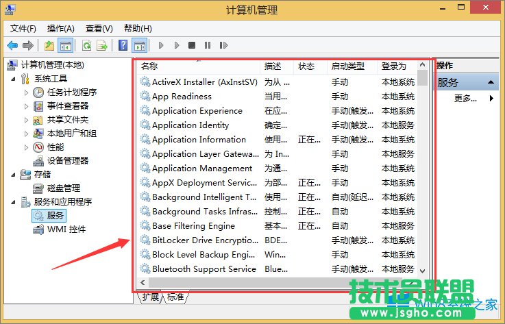 服務(wù)器管理器怎么打開？Win8.1打開服務(wù)器管理器的方法