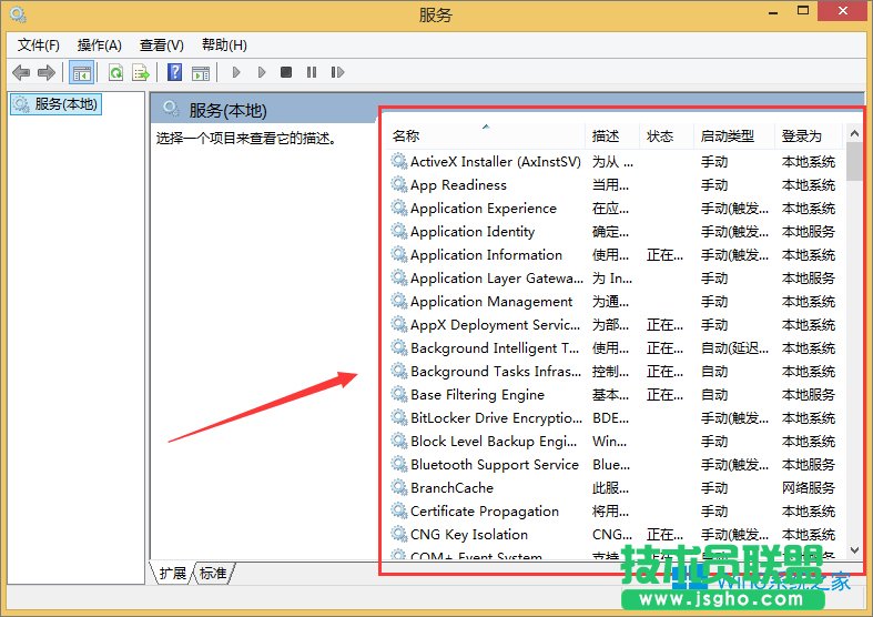 服務(wù)器管理器怎么打開？Win8.1打開服務(wù)器管理器的方法