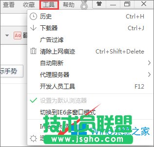 Win8系統(tǒng)下怎么關(guān)閉360瀏覽器鼠標(biāo)手勢(shì)？